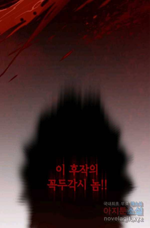 마법사는 가난해 52화 16