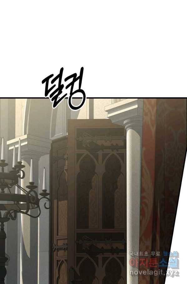 마법사는 가난해 52화 18