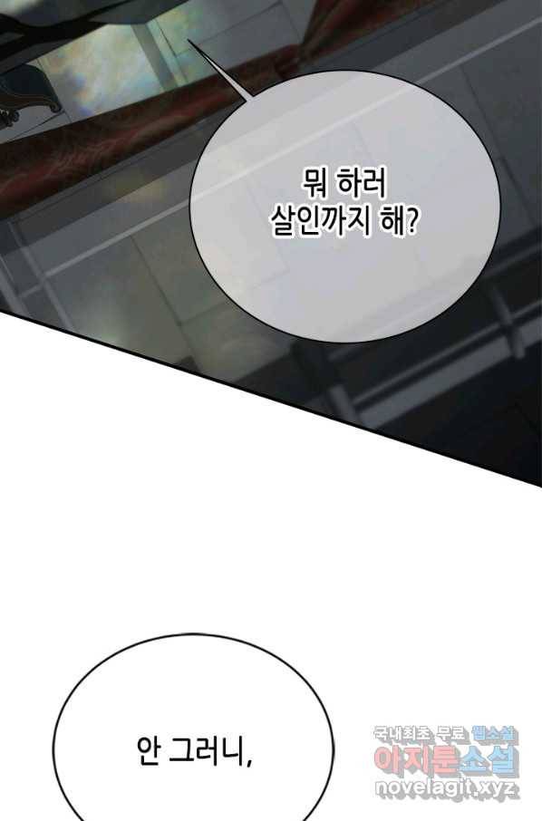 마법사는 가난해 52화 40