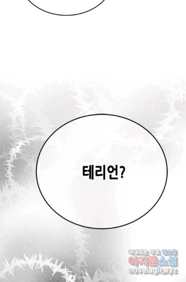 마법사는 가난해 52화 41