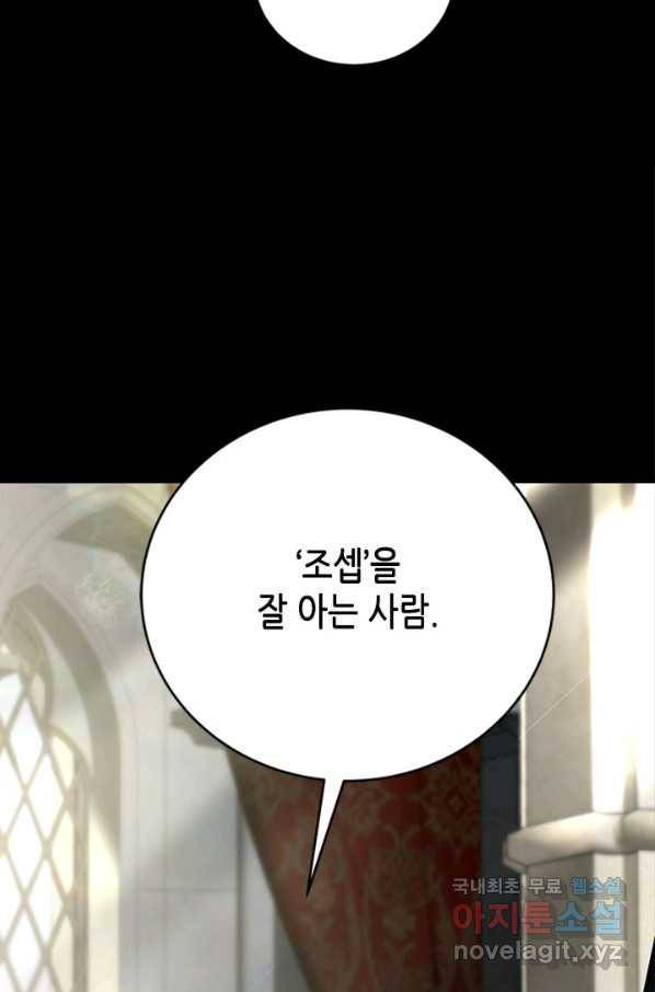 마법사는 가난해 52화 45