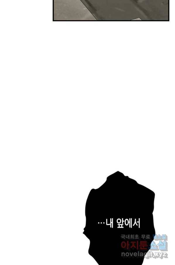마법사는 가난해 52화 53