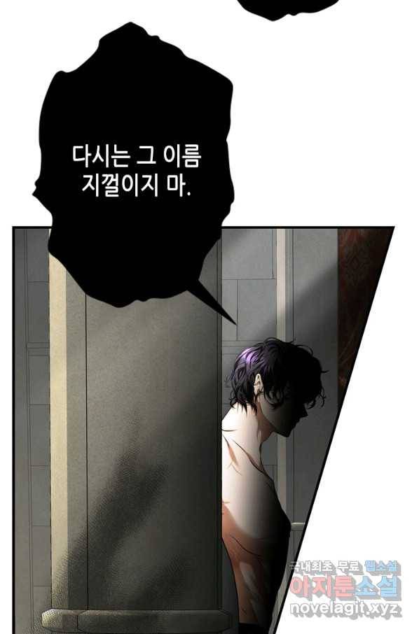 마법사는 가난해 52화 54