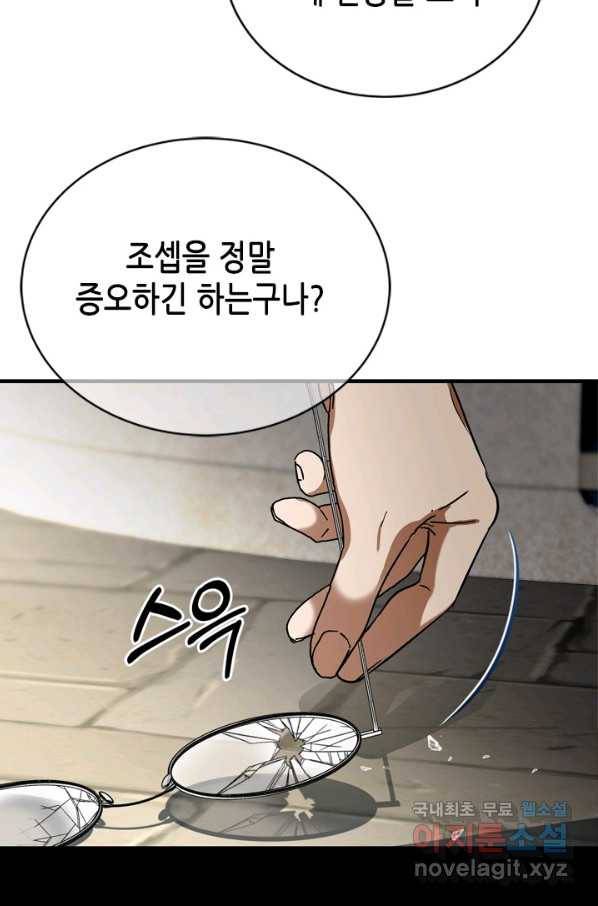 마법사는 가난해 52화 56