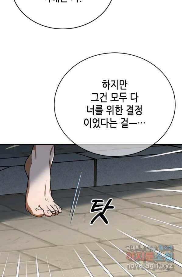 마법사는 가난해 52화 60