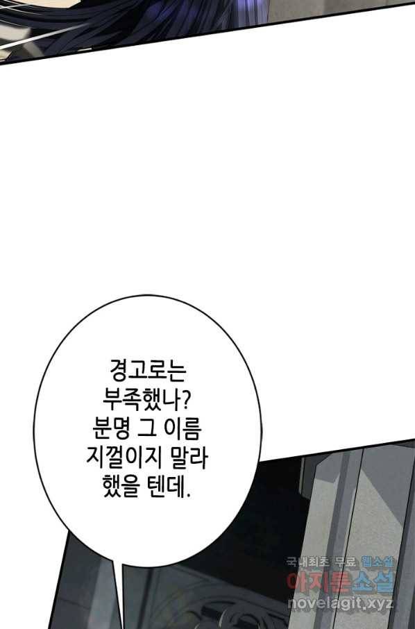 마법사는 가난해 52화 62