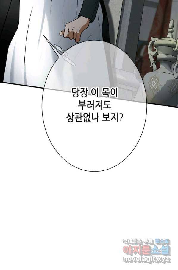 마법사는 가난해 52화 64