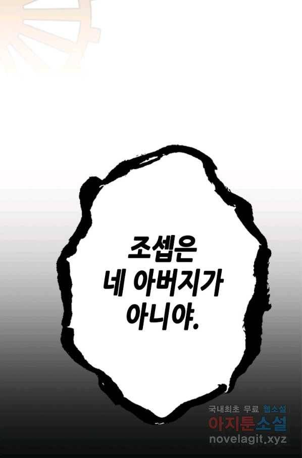 마법사는 가난해 52화 68