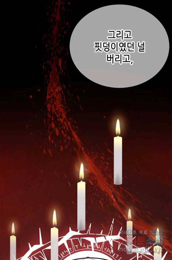 마법사는 가난해 52화 70