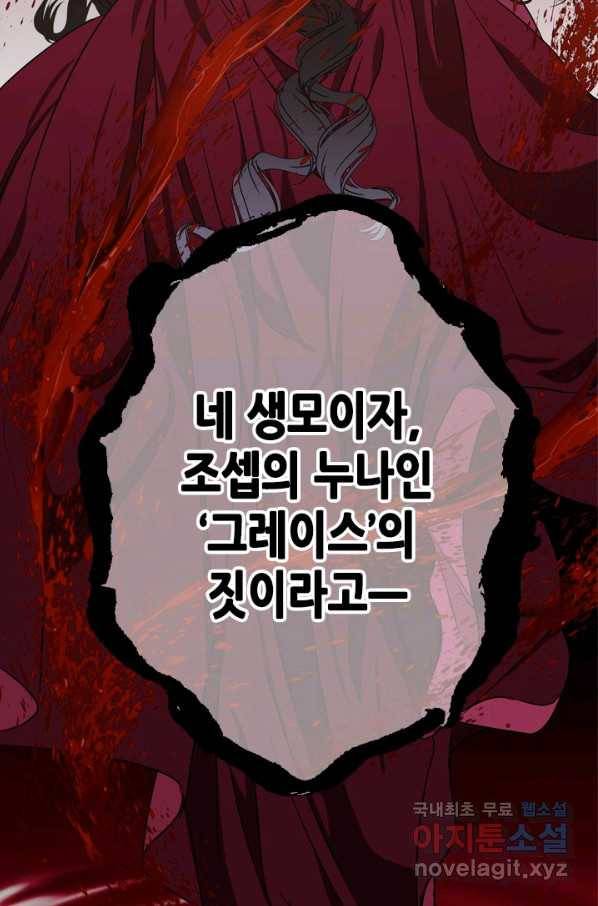 마법사는 가난해 52화 72