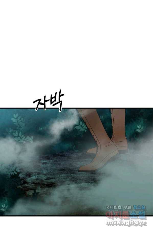 마법사는 가난해 52화 77
