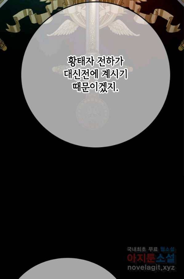마법사는 가난해 52화 86