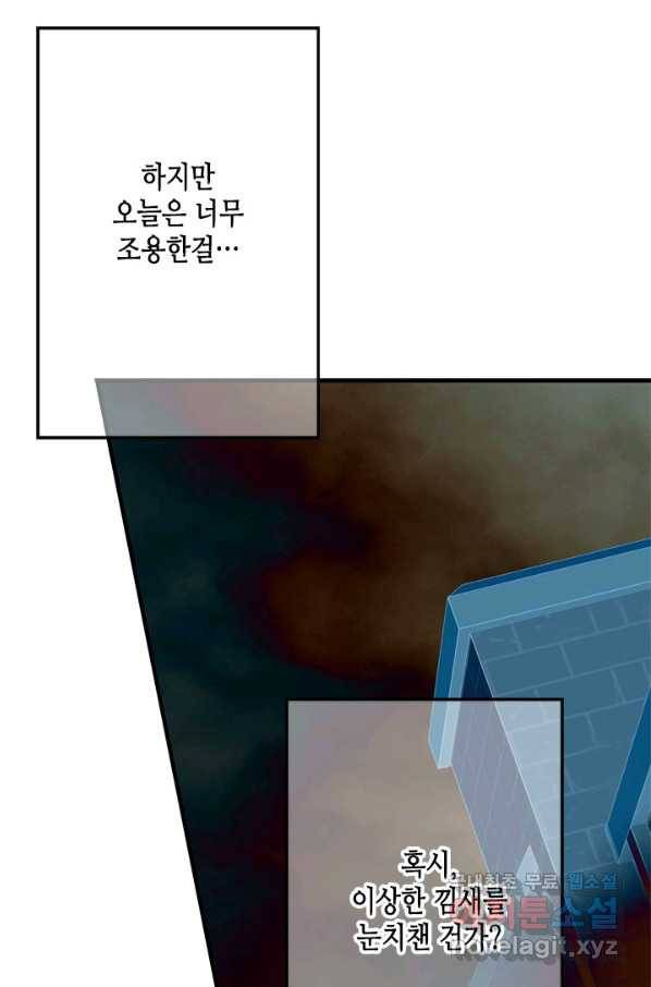 마법사는 가난해 52화 94