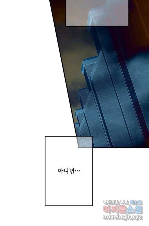 마법사는 가난해 52화 95