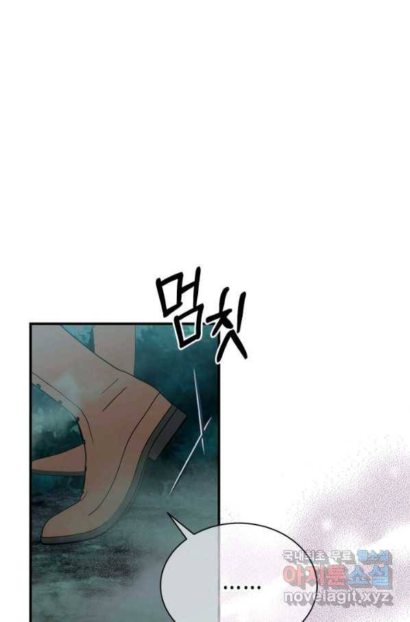 마법사는 가난해 52화 96