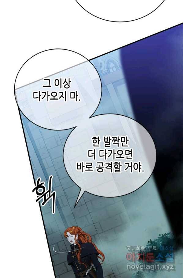 마법사는 가난해 52화 108