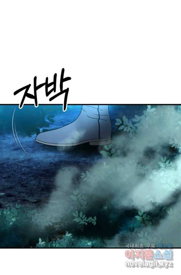 마법사는 가난해 52화 110