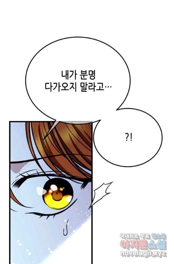 마법사는 가난해 52화 111