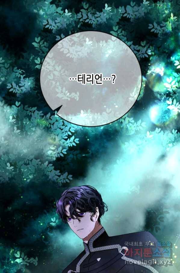 마법사는 가난해 52화 113