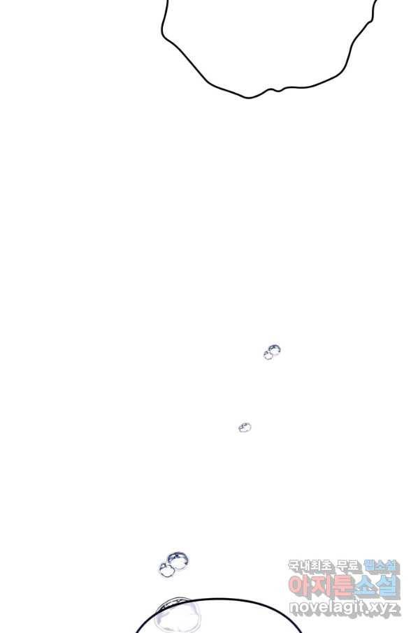 마법사는 가난해 52화 120