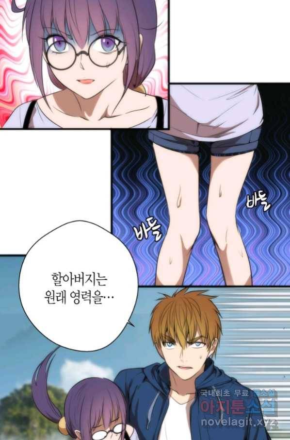 천재 퇴마사가 자꾸 강해져 79화 6