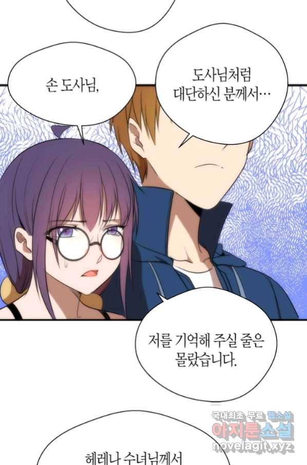 천재 퇴마사가 자꾸 강해져 79화 9