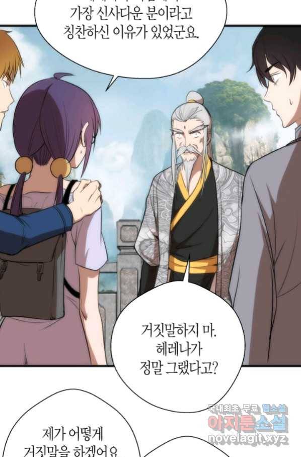천재 퇴마사가 자꾸 강해져 79화 10