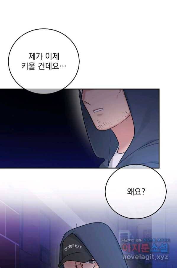 우리집 고양이는 베지테리언 42화 마주친 범인 1