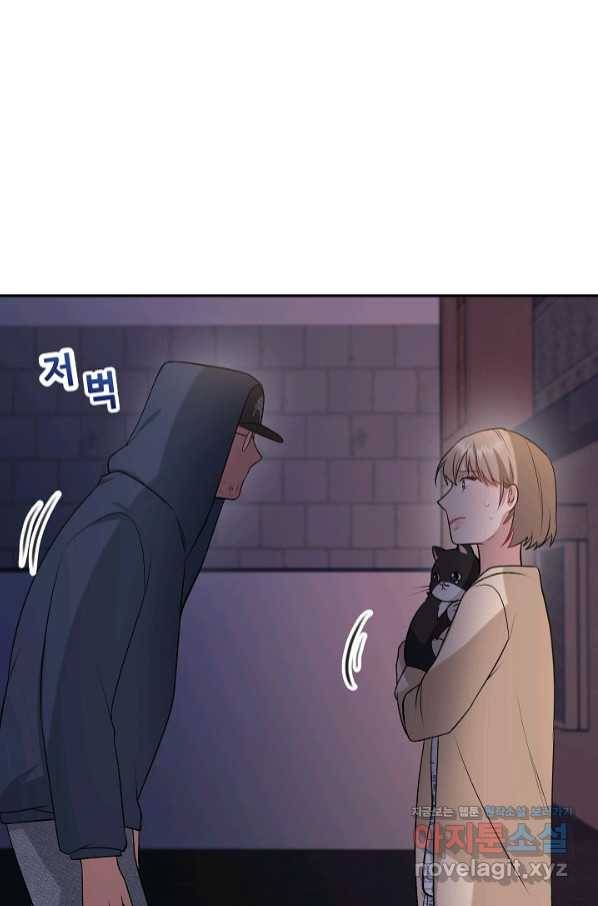 우리집 고양이는 베지테리언 42화 마주친 범인 10