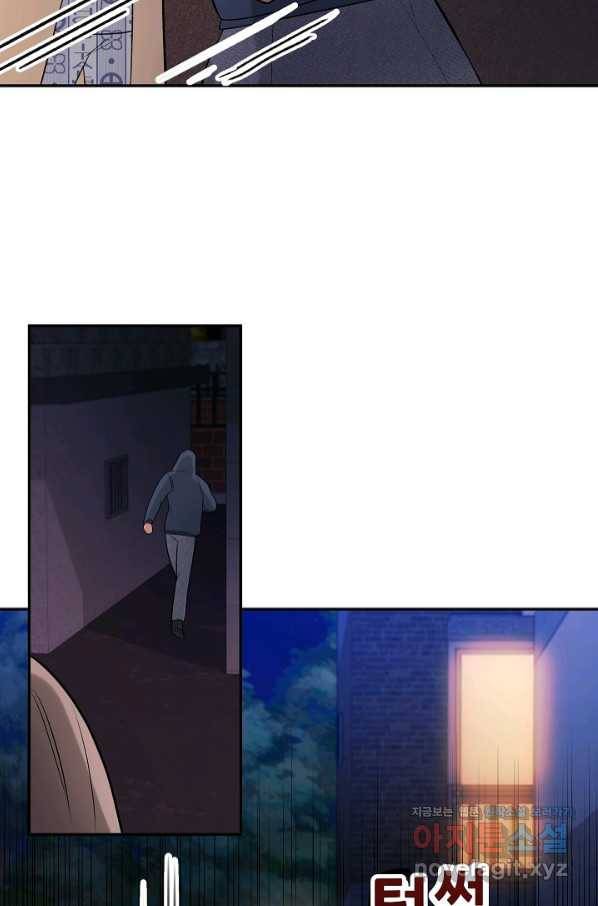 우리집 고양이는 베지테리언 42화 마주친 범인 15