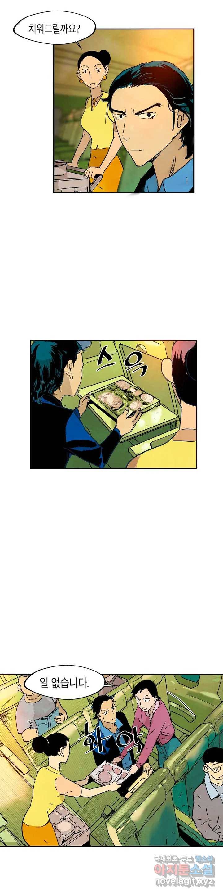 브로커 40화 40 겨울이 지나고 1 4