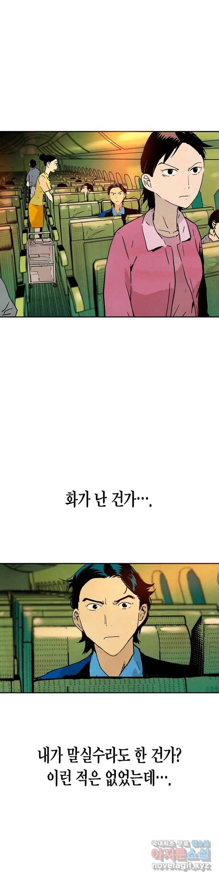 브로커 40화 40 겨울이 지나고 1 5