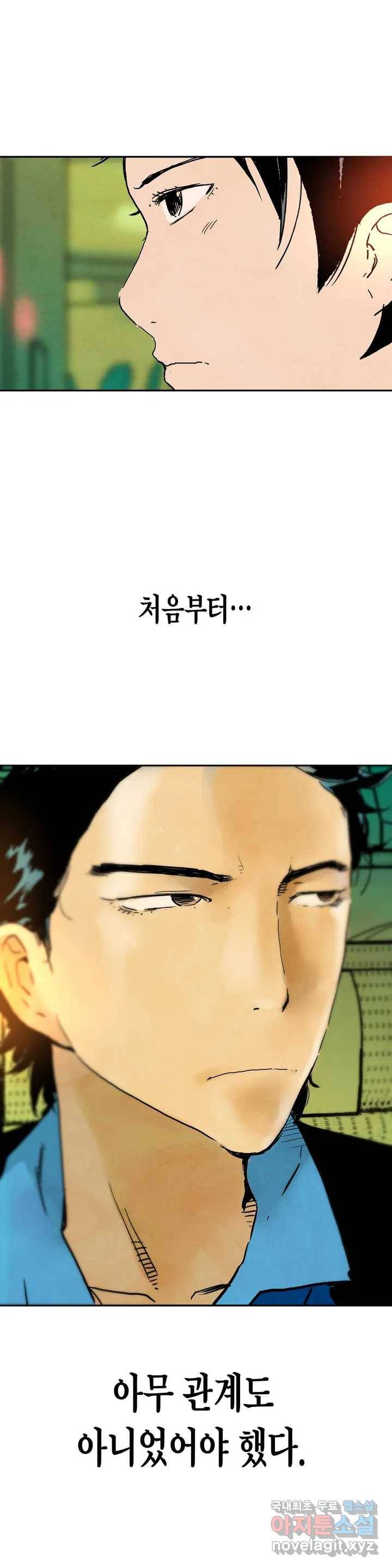 브로커 40화 40 겨울이 지나고 1 8