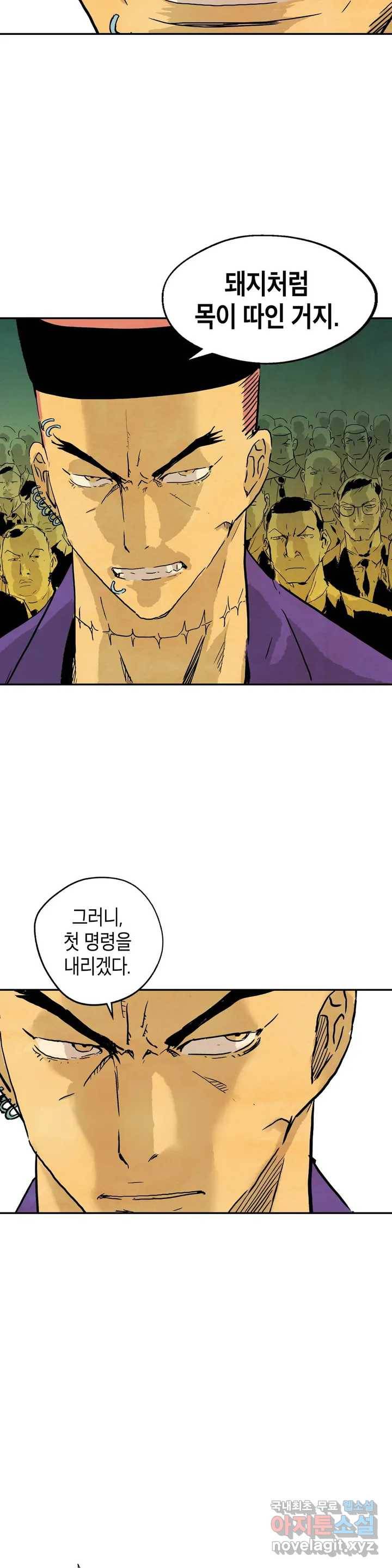 브로커 40화 40 겨울이 지나고 1 11
