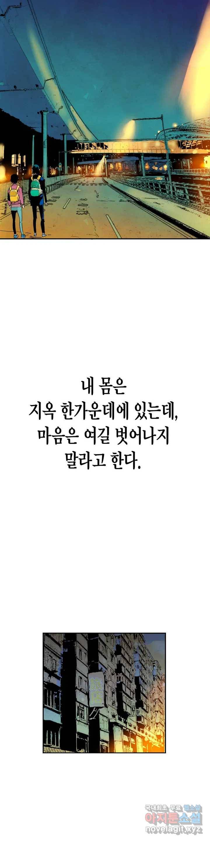 브로커 40화 40 겨울이 지나고 1 18