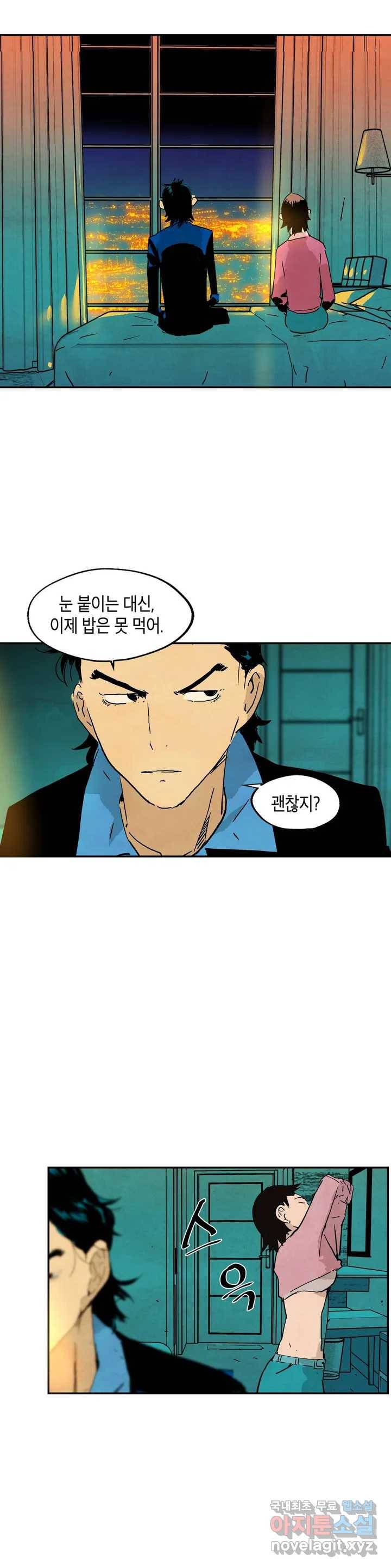 브로커 40화 40 겨울이 지나고 1 19