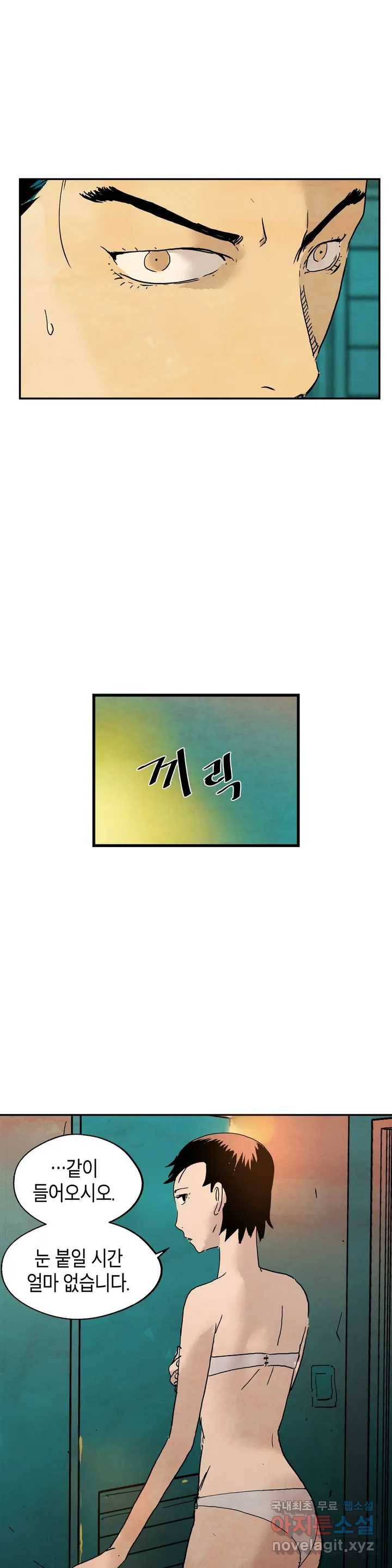 브로커 40화 40 겨울이 지나고 1 20