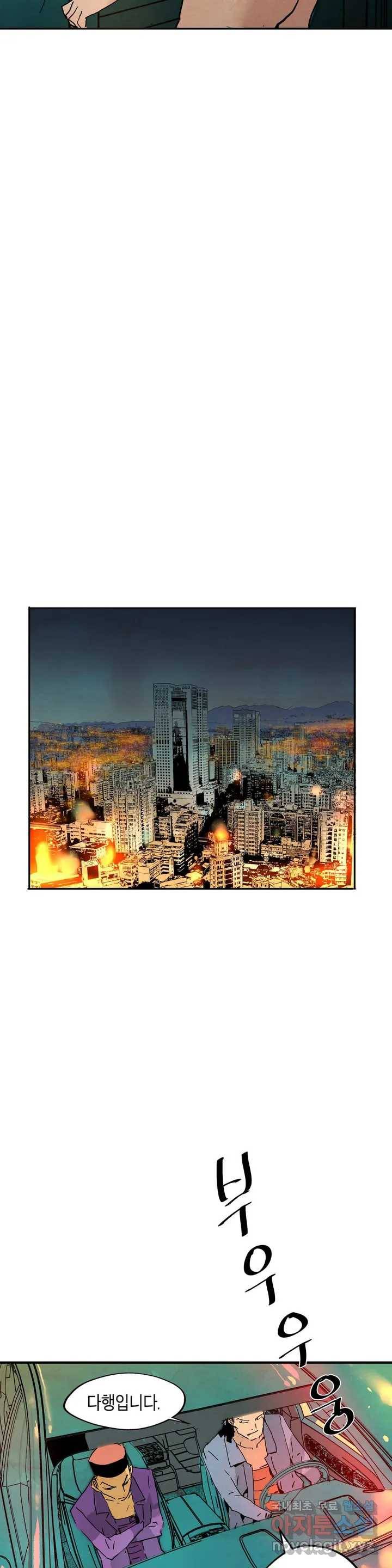 브로커 40화 40 겨울이 지나고 1 21