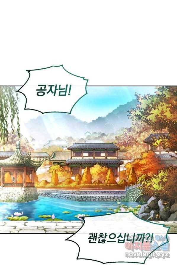 환생표사 2화 1