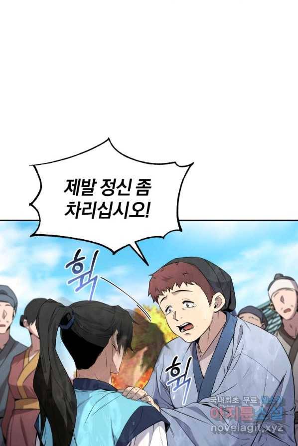 환생표사 2화 2
