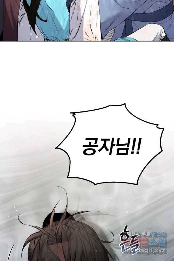 환생표사 2화 3