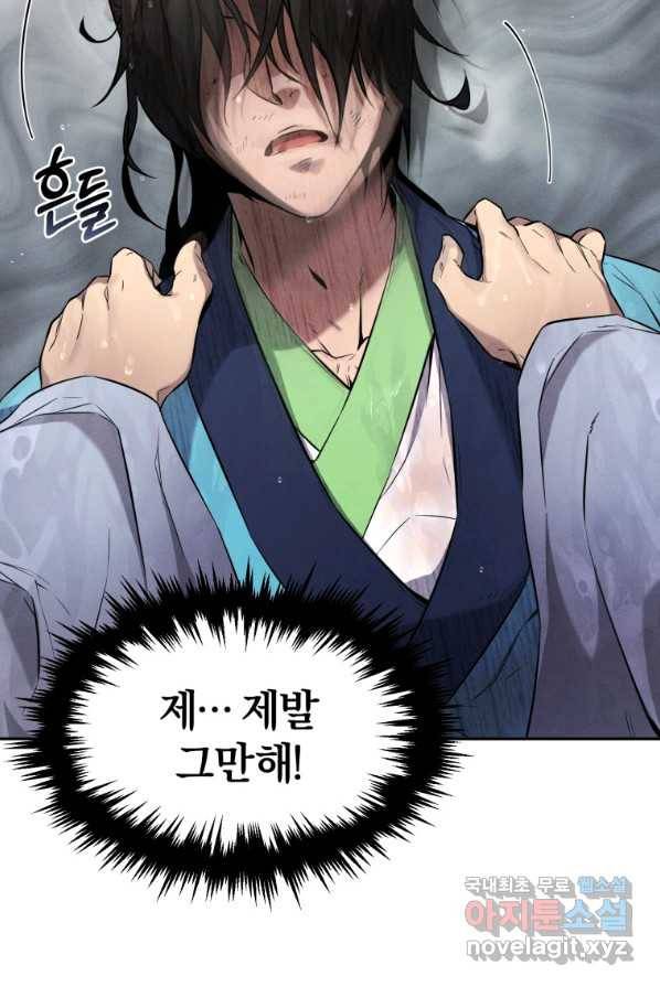 환생표사 2화 4