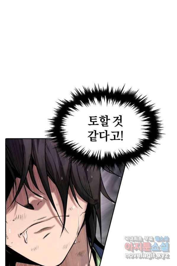 환생표사 2화 5