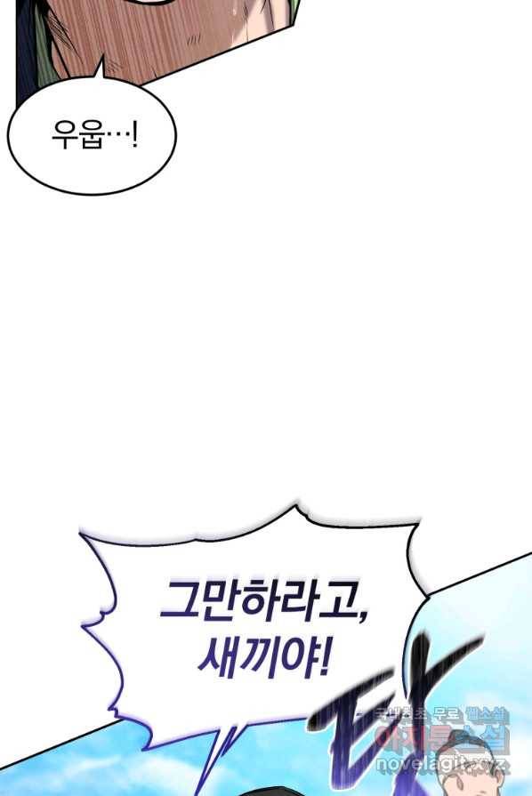 환생표사 2화 6