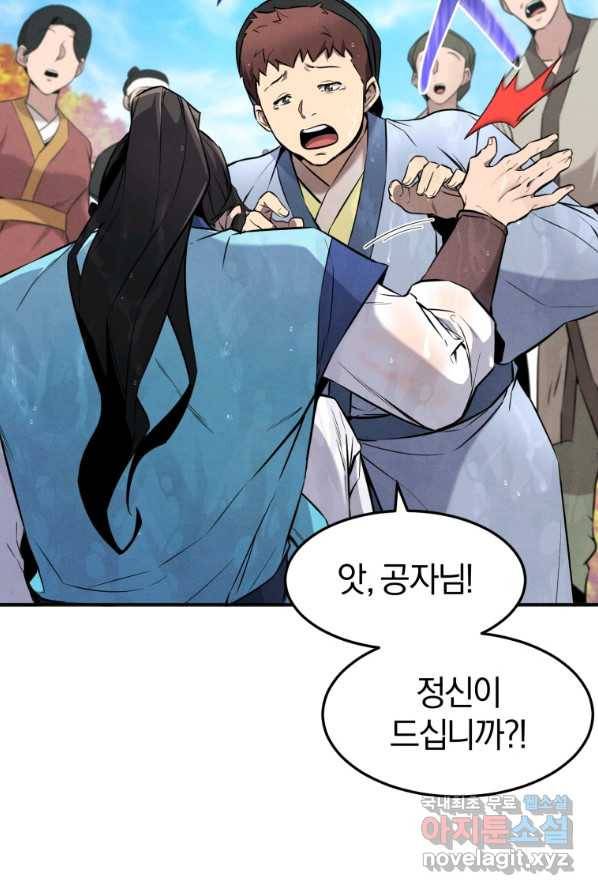 환생표사 2화 7
