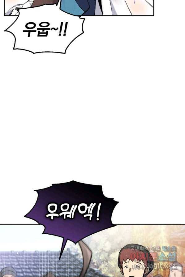 환생표사 2화 9