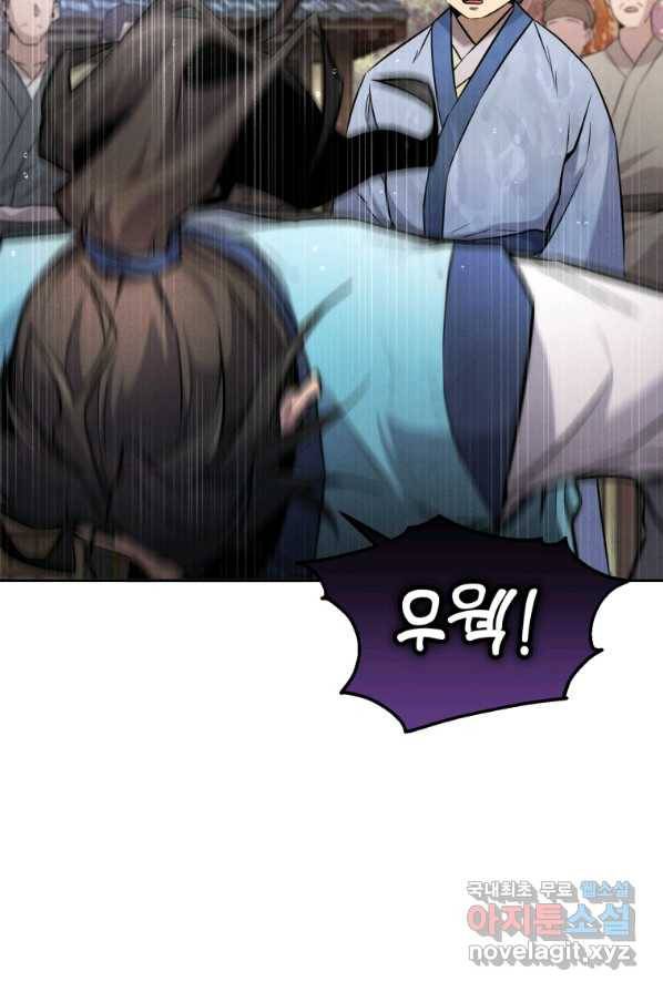 환생표사 2화 10