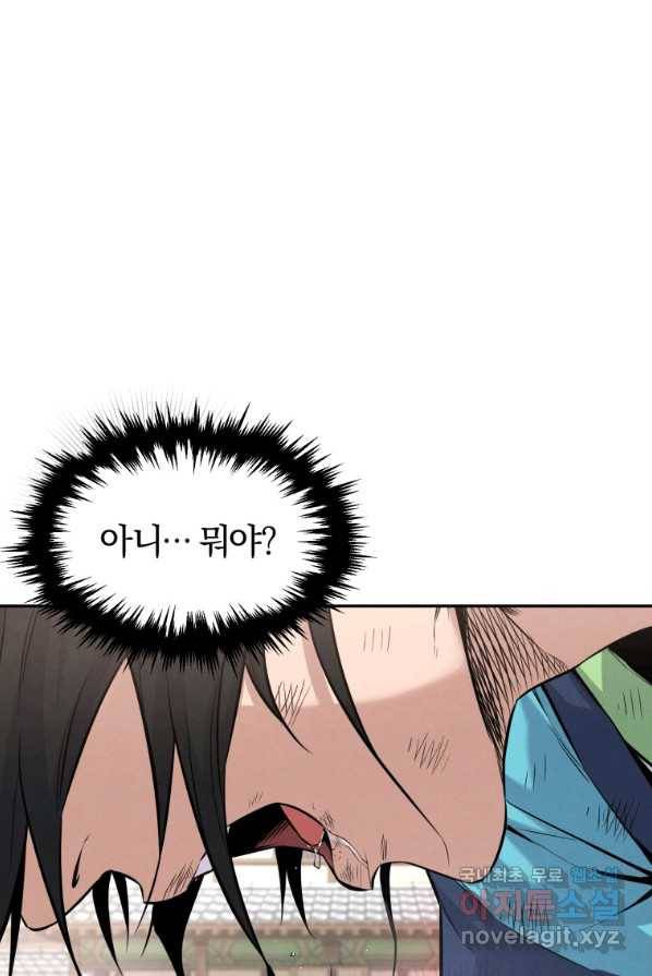 환생표사 2화 12