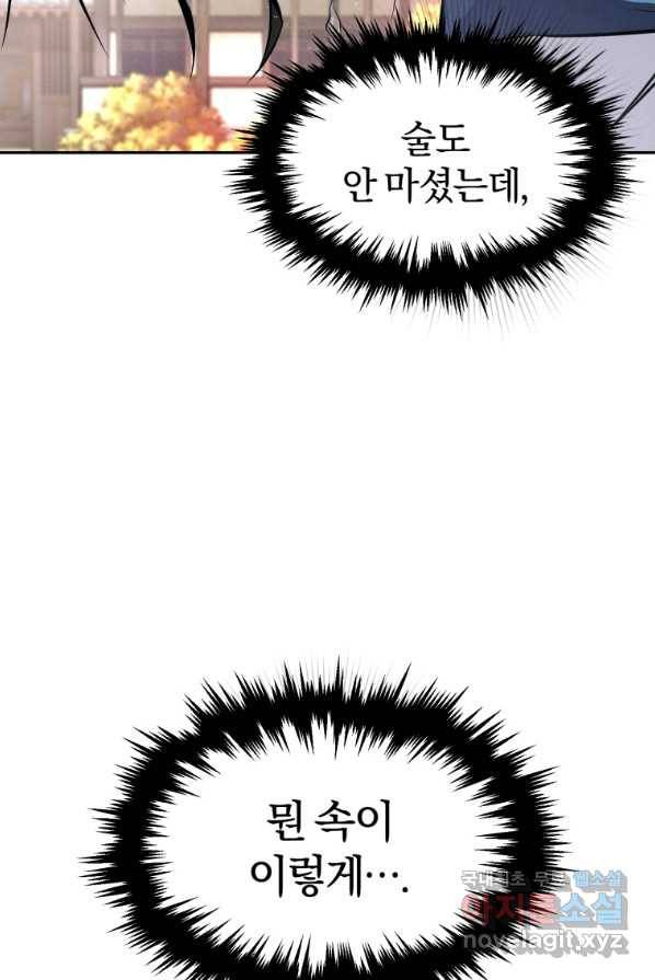 환생표사 2화 13