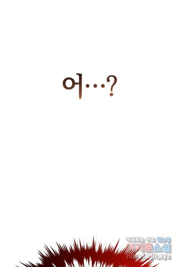 환생표사 2화 18
